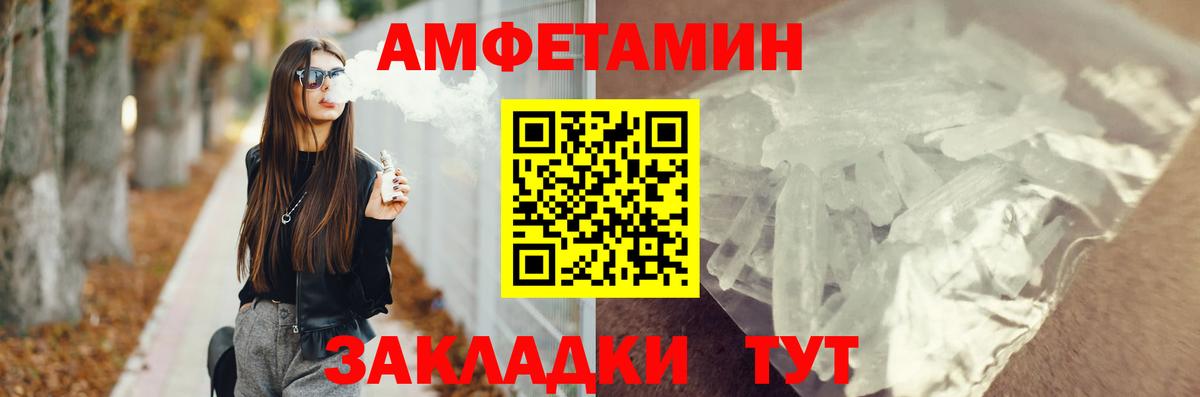 АМФЕТАМИН  Amphetamine 97%  Вход с VPN  Ярославль 