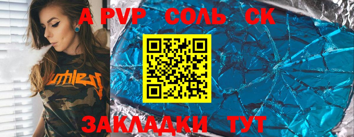 Alpha-PVP кристаллы  A PVP крисы CK  Вход с VPN  Ярославль  А ПВП крисы CK 