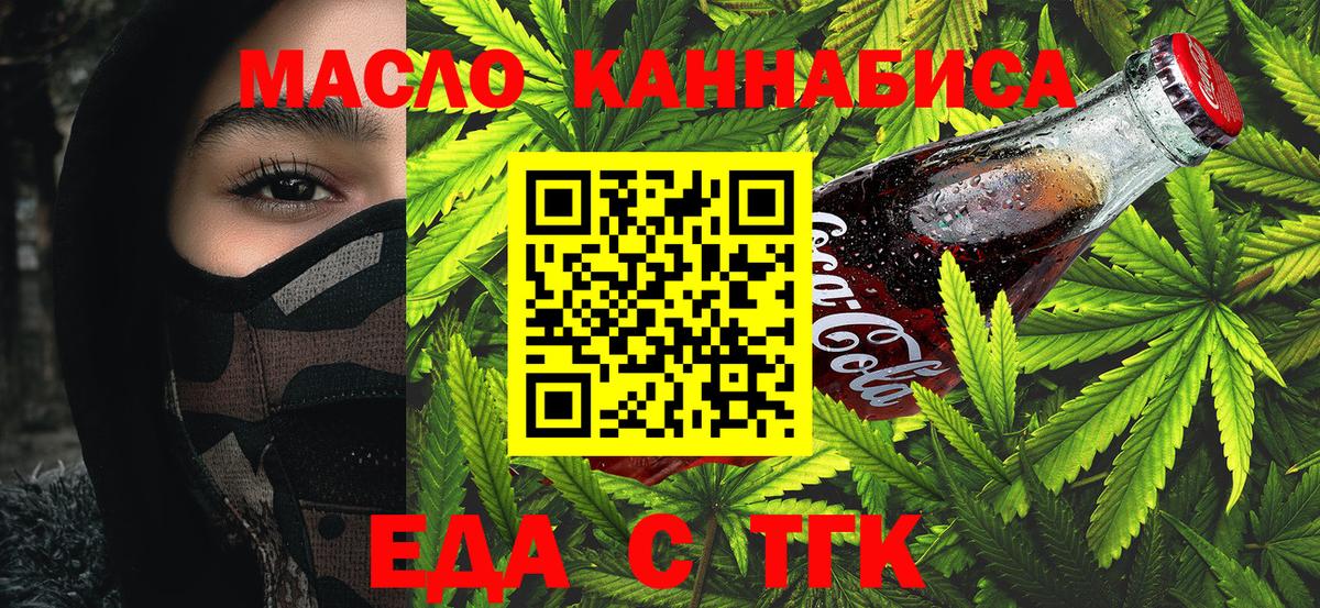 Печенье с ТГК марихуана  Вход с VPN  Ярославль 