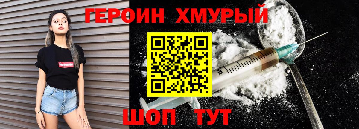 ГЕРОИН афганец Ярославль