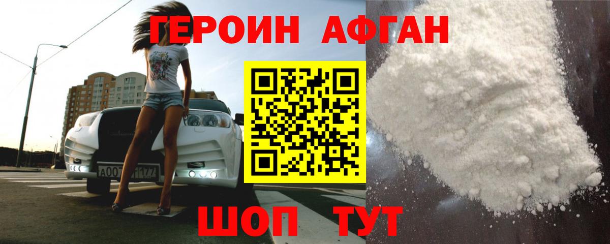 Героин  ГЕРОИН хмурый  Вход с VPN  Ярославль 