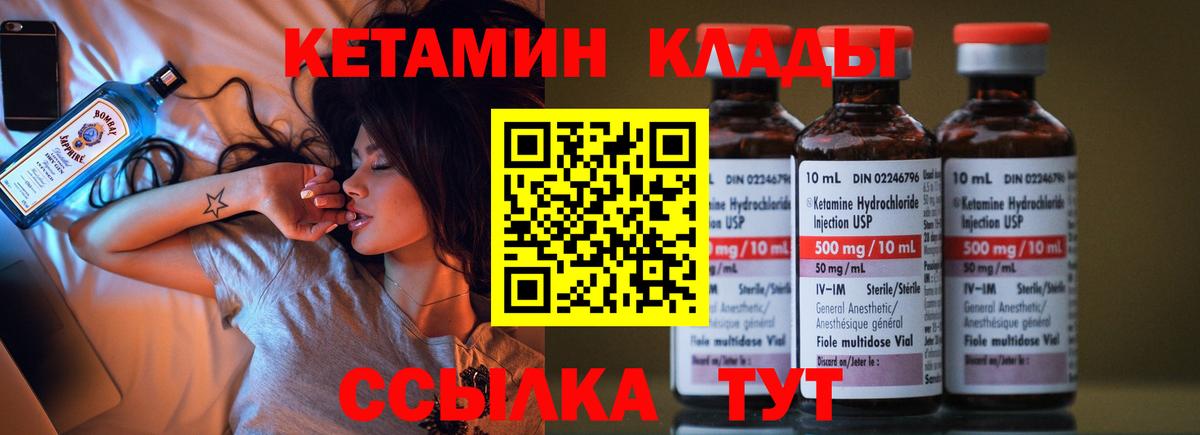 Ярославль  Кетамин ketamine  Вход с VPN 