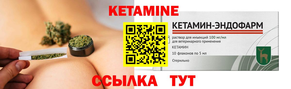 Кетамин VHQ Ярославль