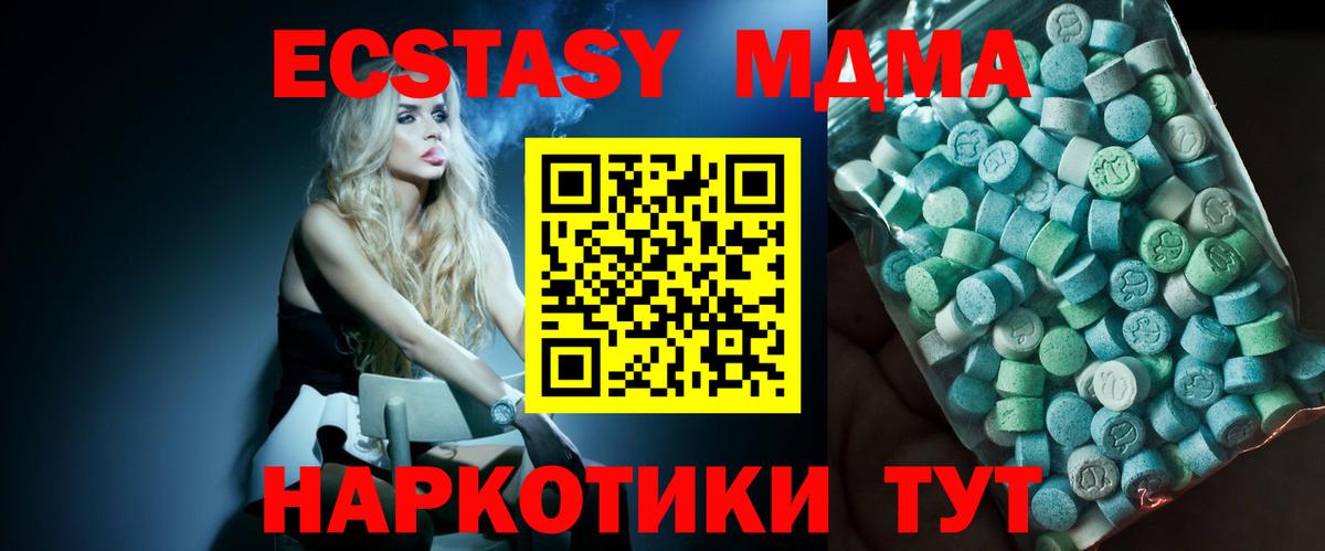 МДМА VHQ  MDMA  Вход с VPN  Ярославль  MDMA молли 