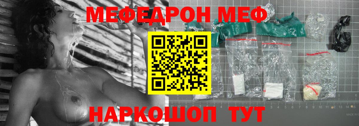 Мефедрон мука Ярославль