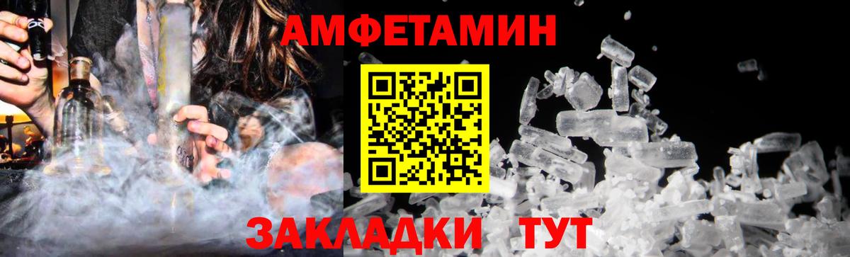 МЕТАМФЕТАМИН пудра Ярославль