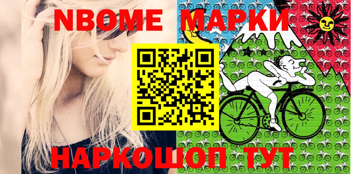 Наркотические марки 1500мкг Ярославль