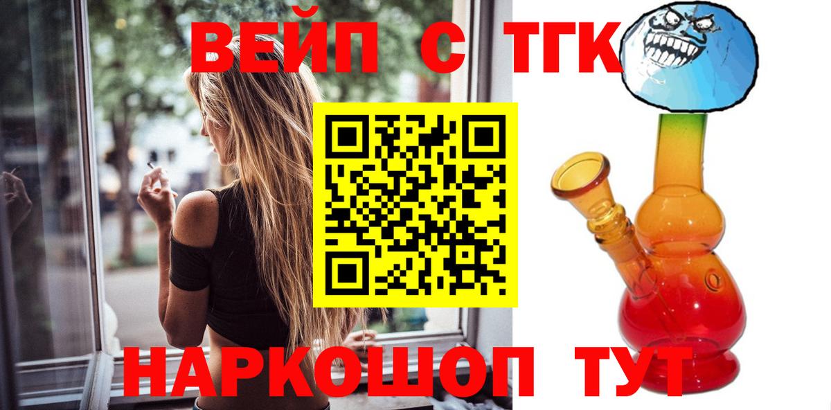 Дистиллят ТГК Wax  Вход с VPN  Дистиллят ТГК концентрат  Ярославль 