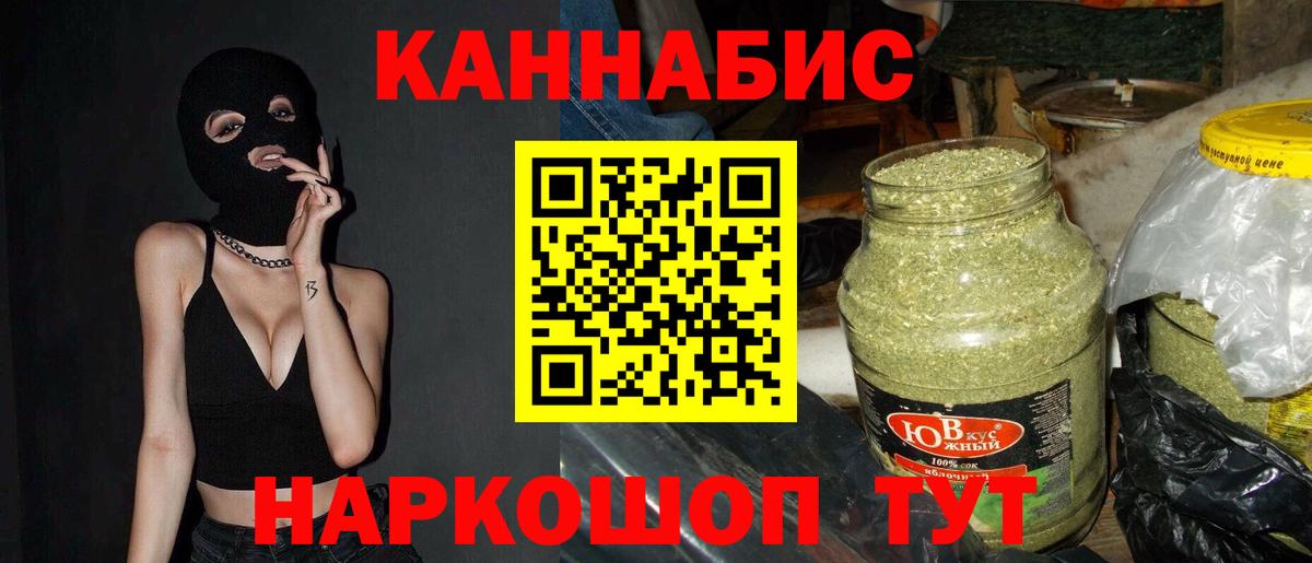 Бошки Шишки LSD WEED Ярославль
