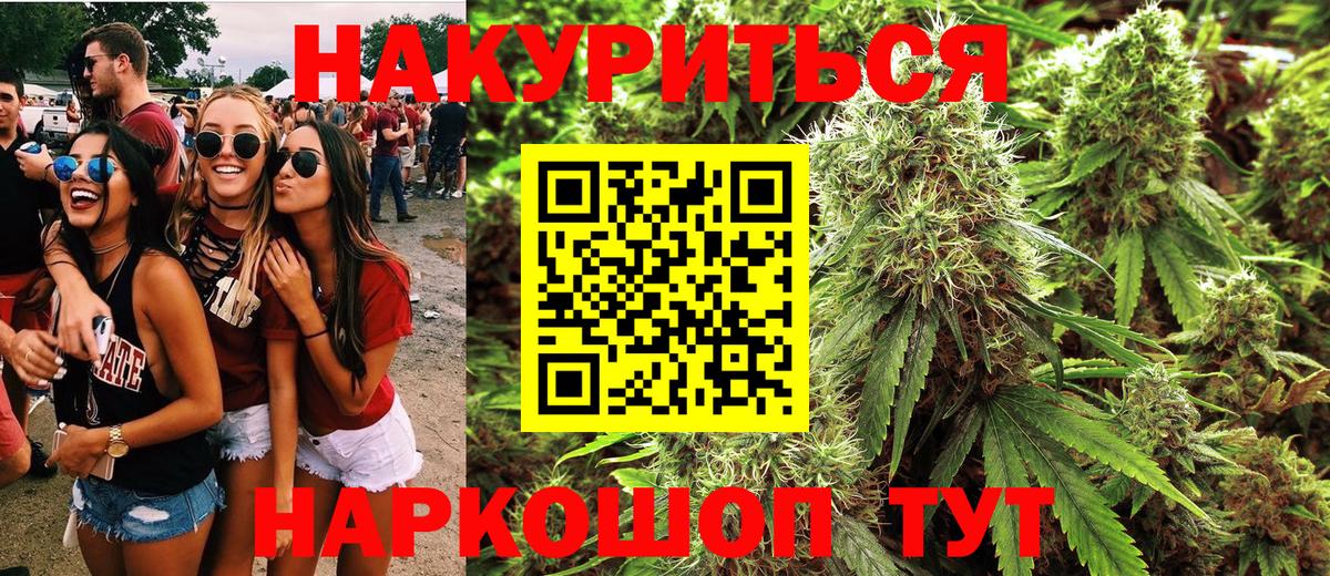 Ярославль  Конопля индика  Вход с VPN  Бошки Шишки план  Канабис VHQ  Бошки Шишки Amnesia 